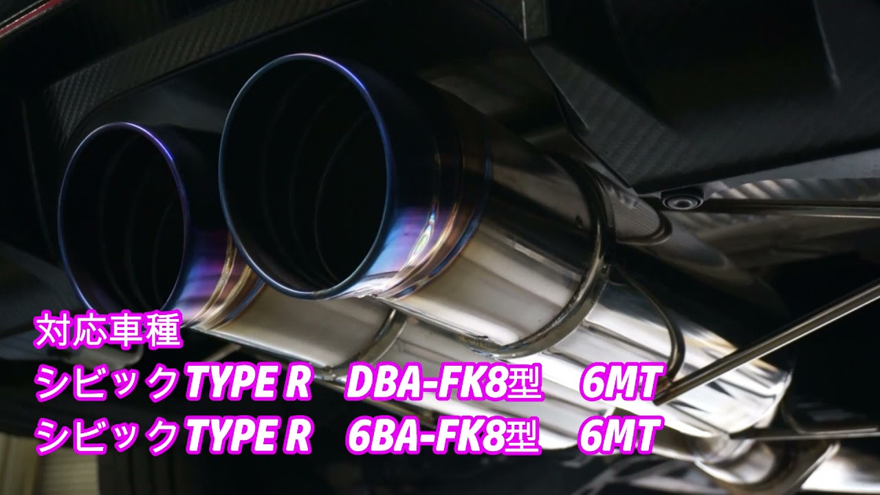 CIVIC TYPE-R  FK8  SUSエキゾーストプラスリーガル デュアル 70RS