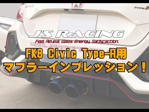 【J'S RACING】FK8マフラーインプレッション(FK8 Exhaust Sound Clip)