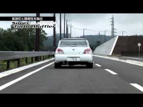 【パーツガイド】低排圧と静粛性を融合させたスーパーターボマフラー・Super Turbo Muffler