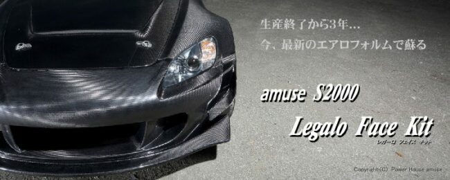 Amuse Legalo Face Wide Front Fender Set for Honda S2000 [AP1/AP2