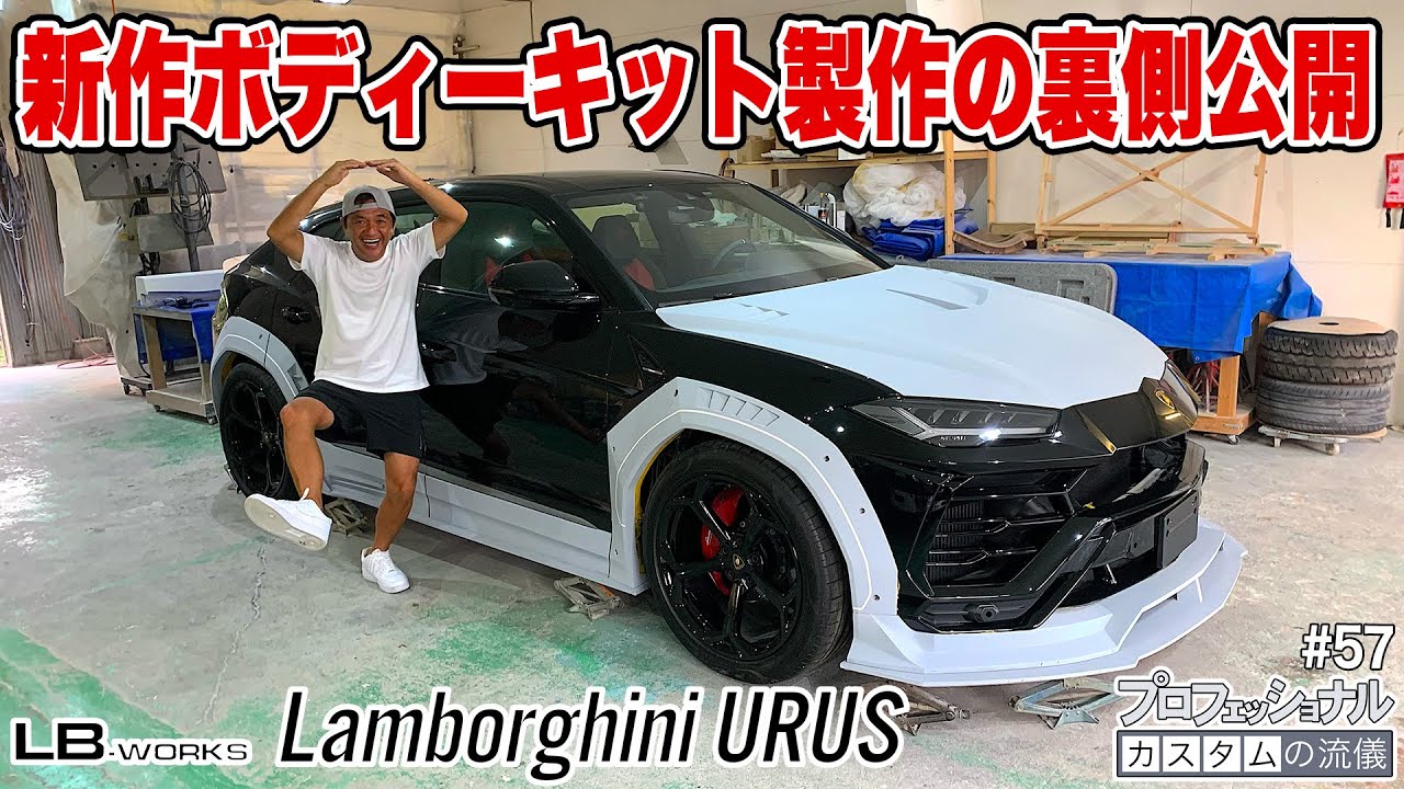 Liberty Walk LB-WORKS Rear Wing for Lamborghini Urus