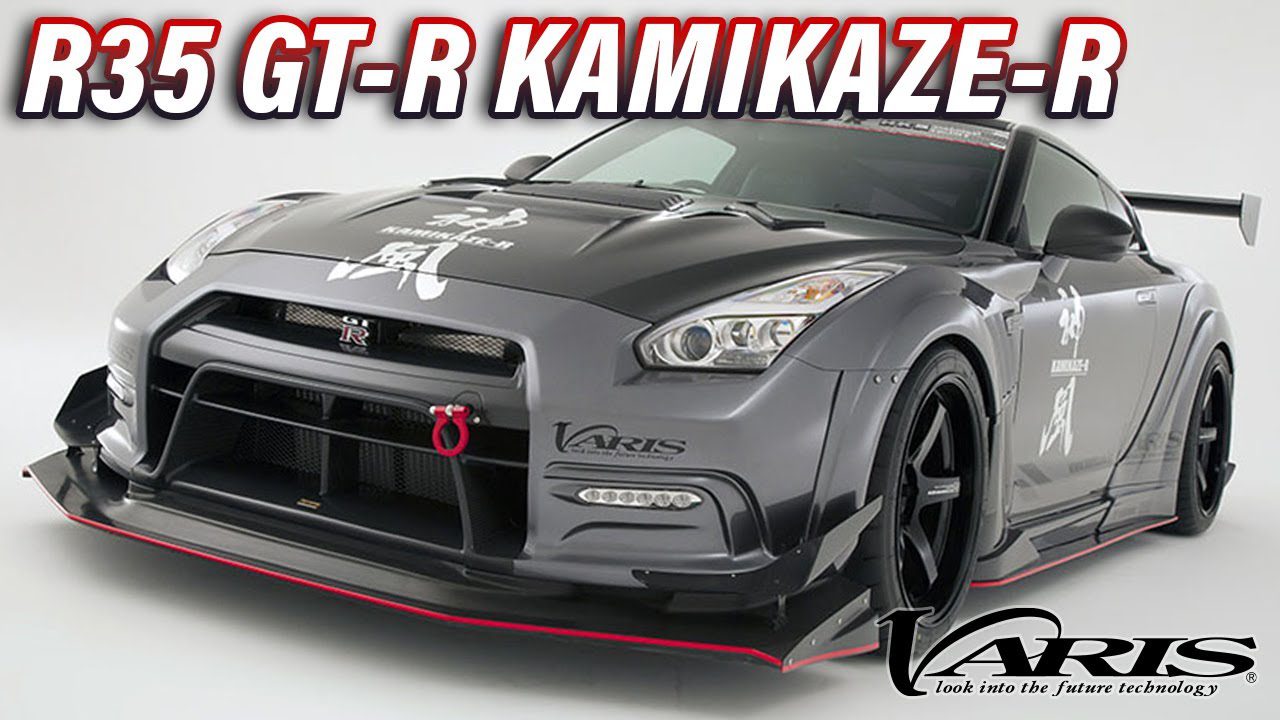 VARIS バリス R35 GT-R GTR カーボン製 KAMIKAZE R Super Sonic